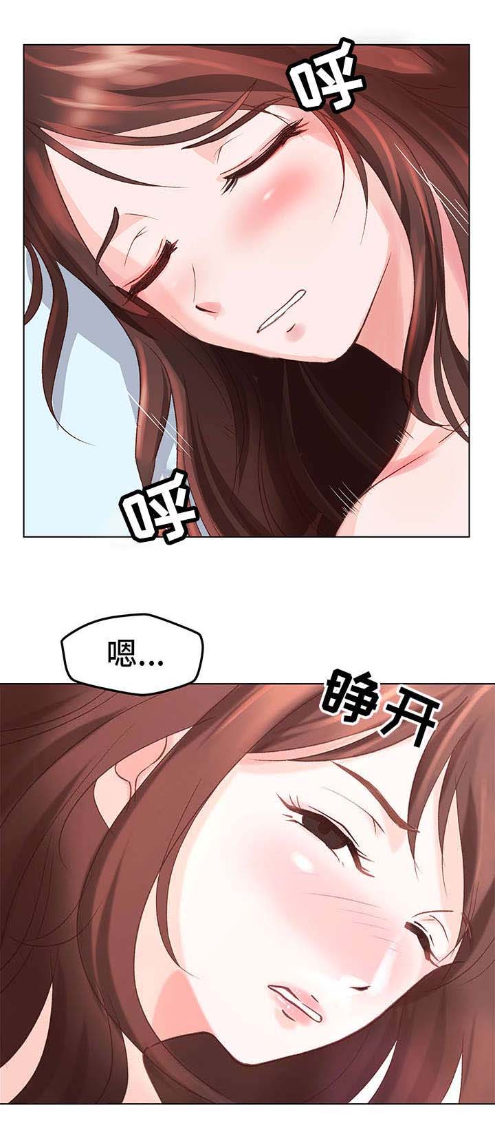 上司坠入第1话图