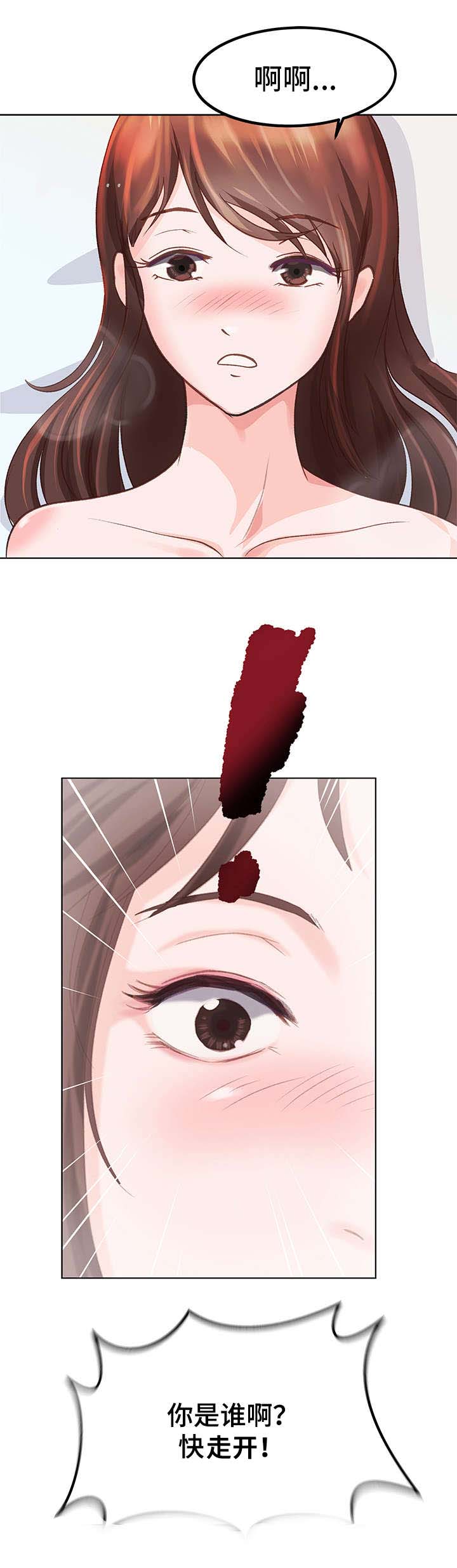 上司坠入第1话图