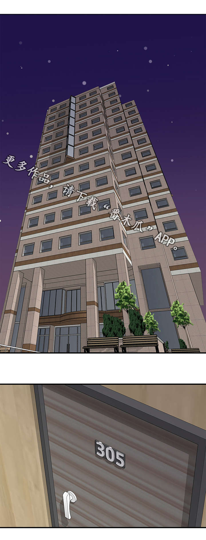 上司坠入第18话图