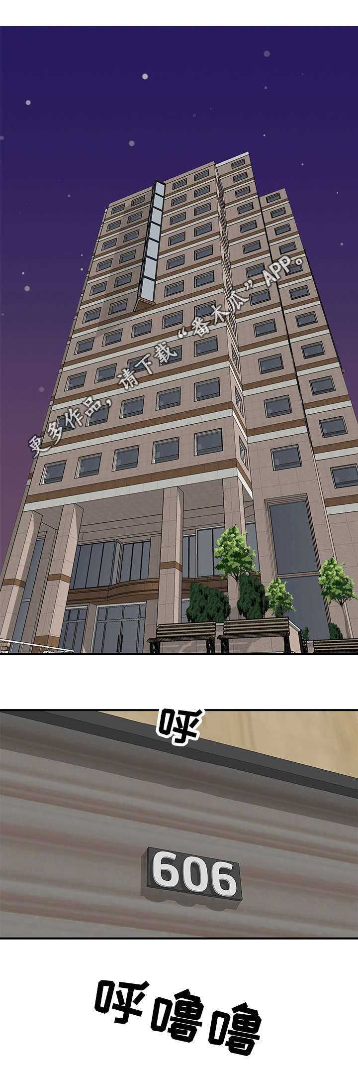 上司坠入第23话图