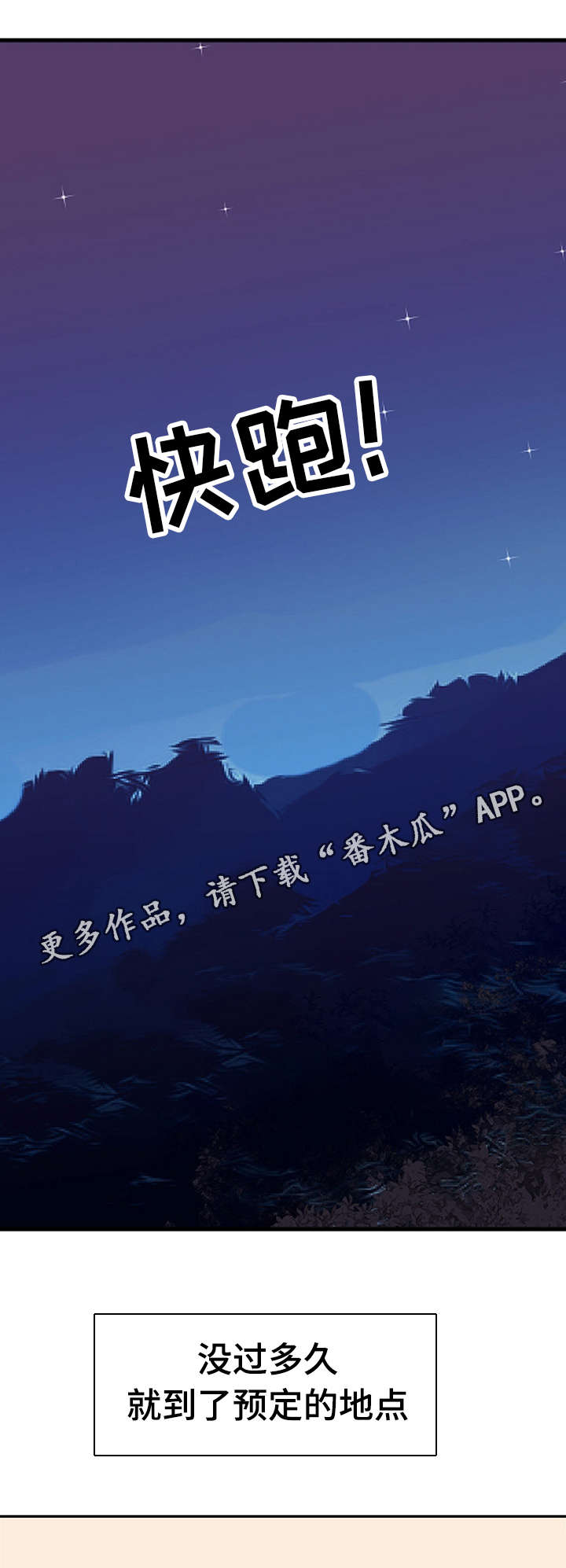 上司坠入第9话图