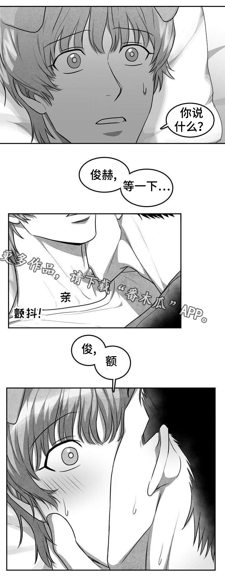 兽人同体第10话图