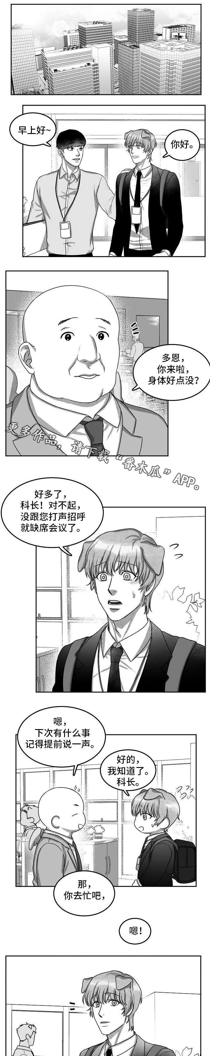 兽人同体第13话图