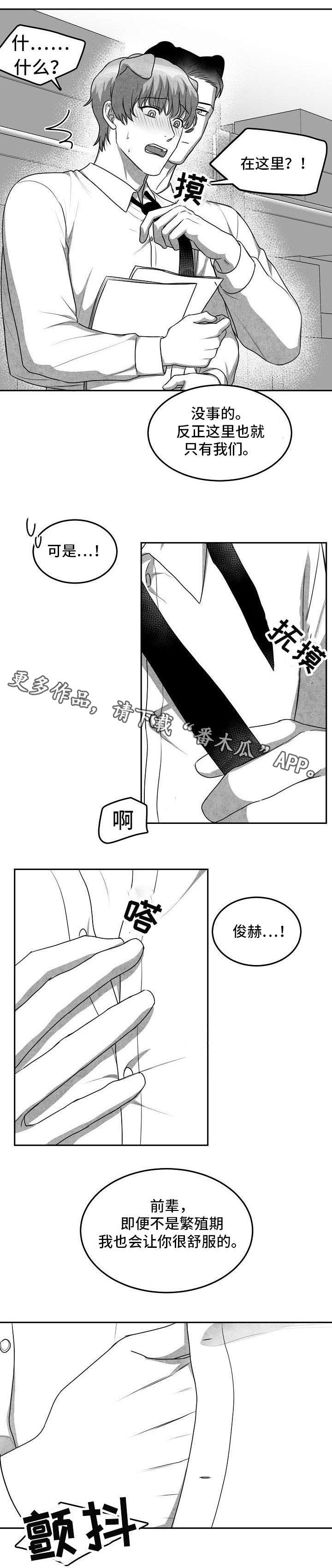 兽人同体第14话图