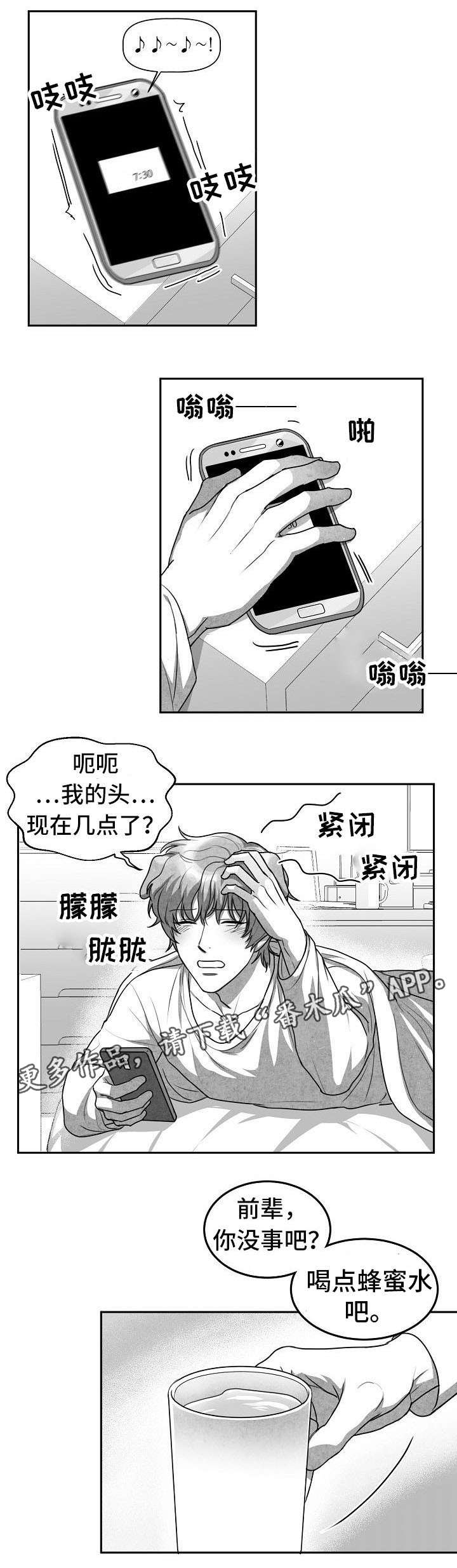 兽人同体第18话图