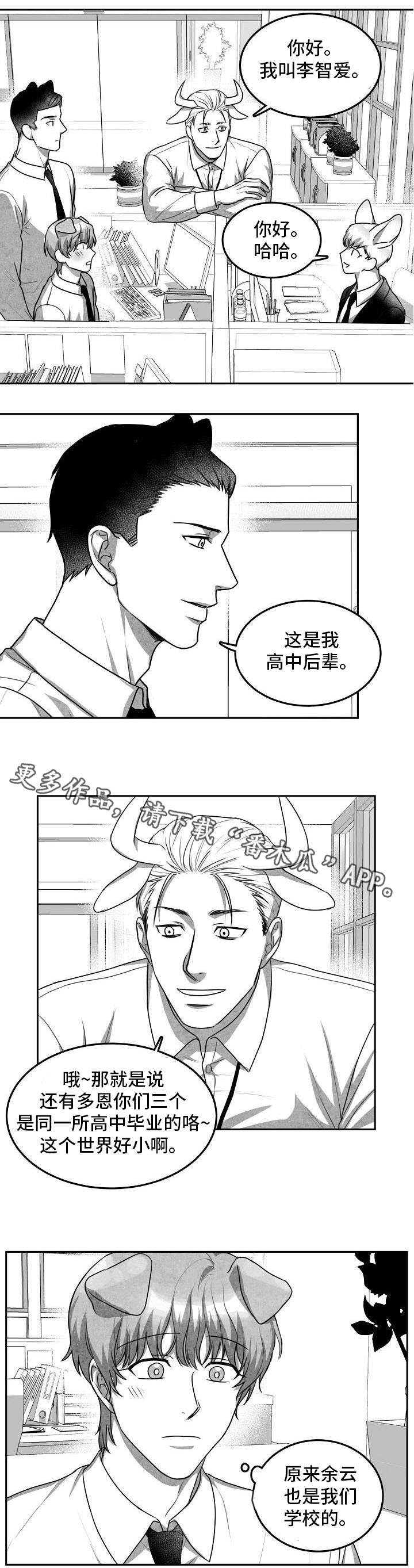 兽人同体第19话图