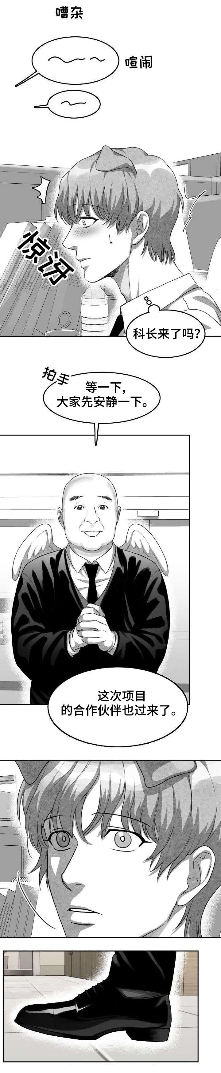 兽人同体第2话图