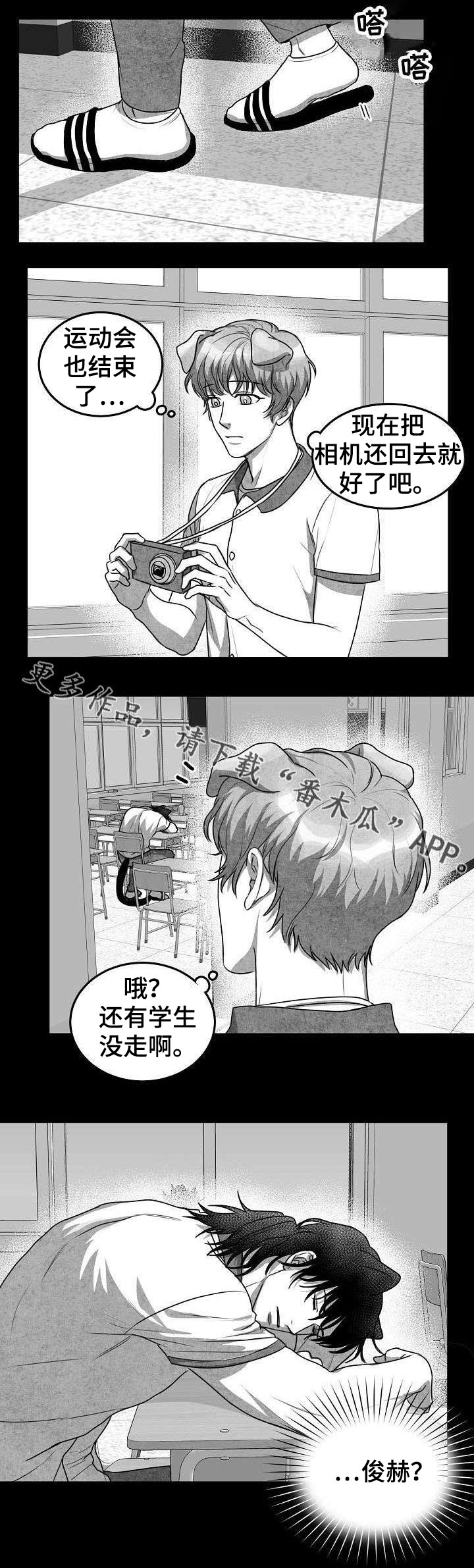 兽人同体第20话图