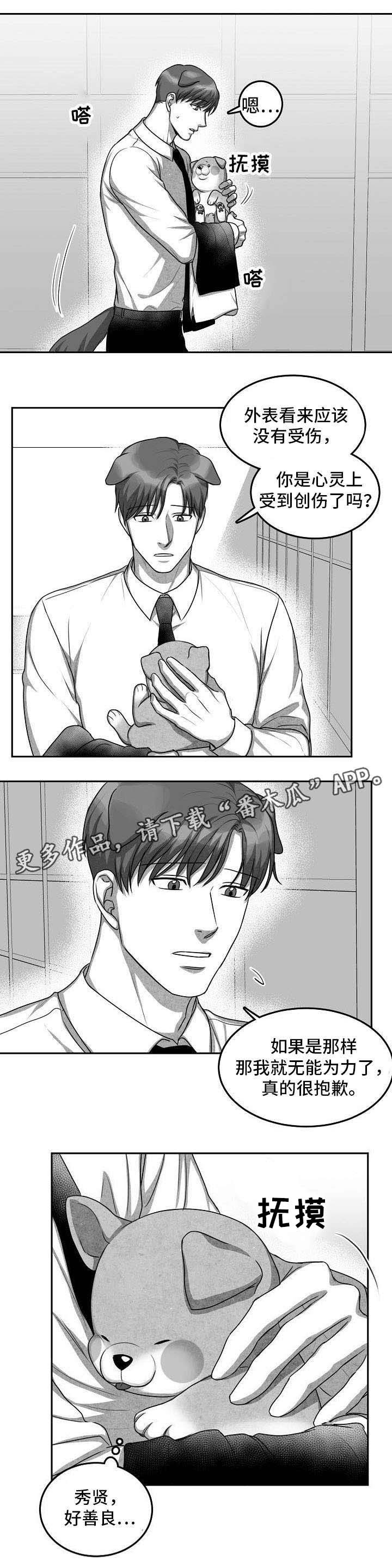 兽人同体第21话图