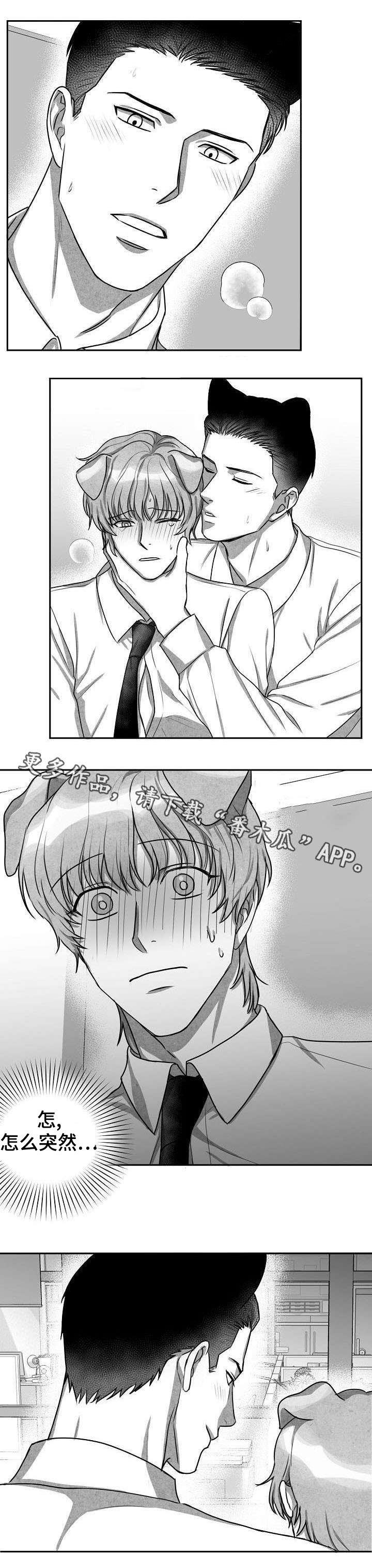 兽人同体第22话图