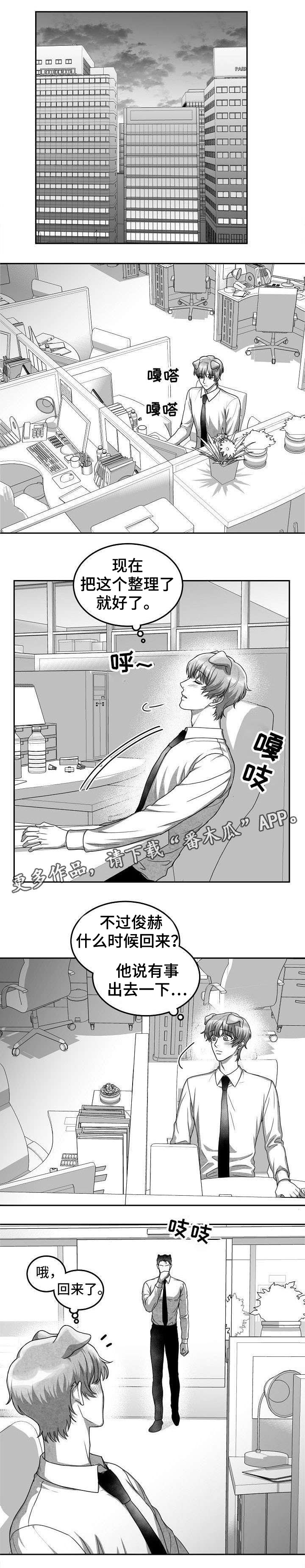 兽人同体第26话图