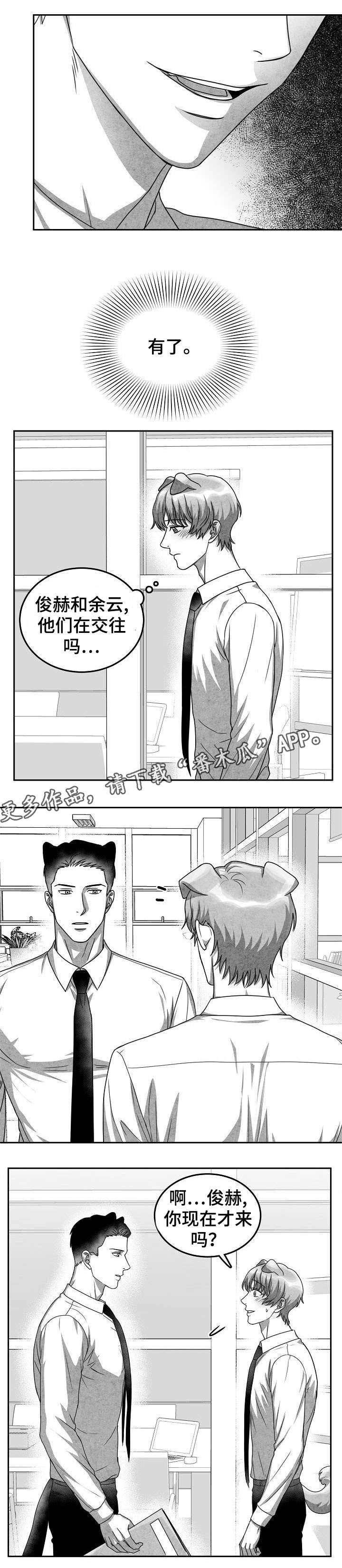 兽人同体第27话图