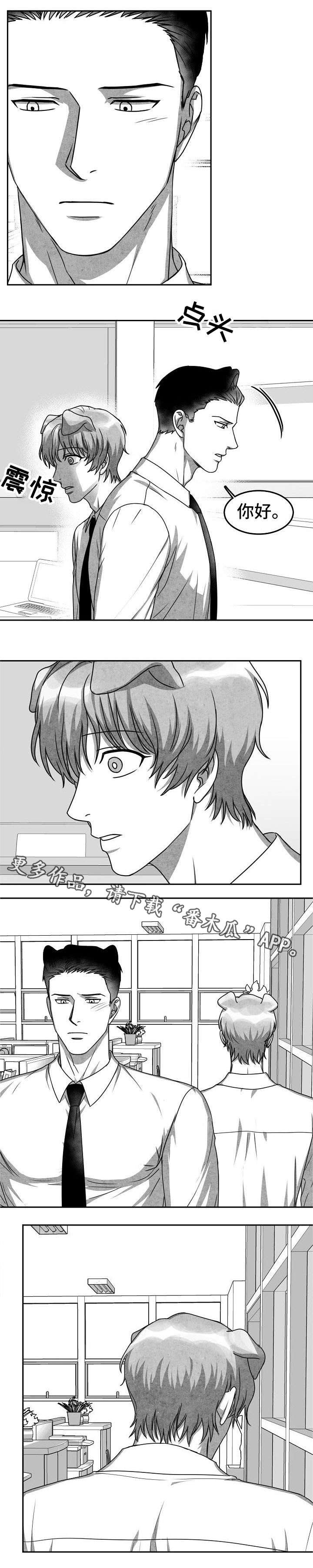 兽人同体第27话图