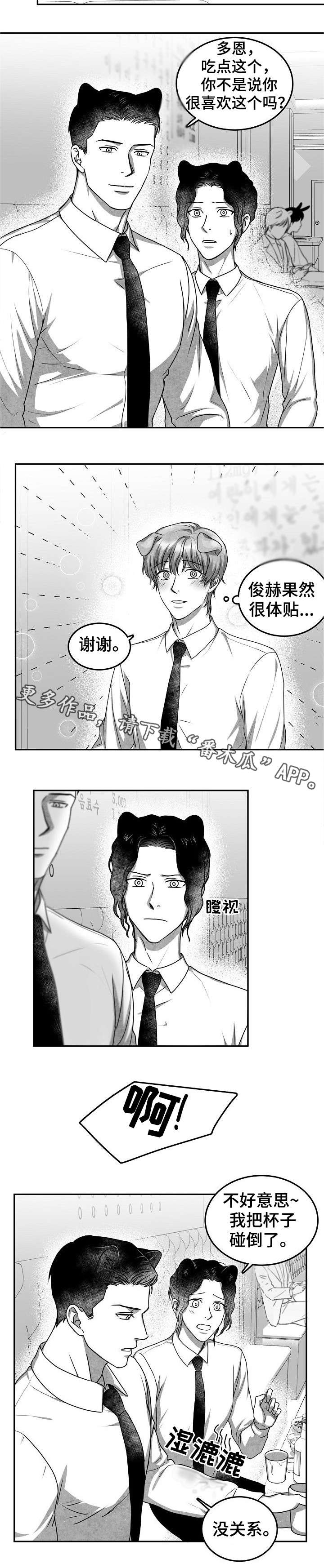 兽人同体第33话图
