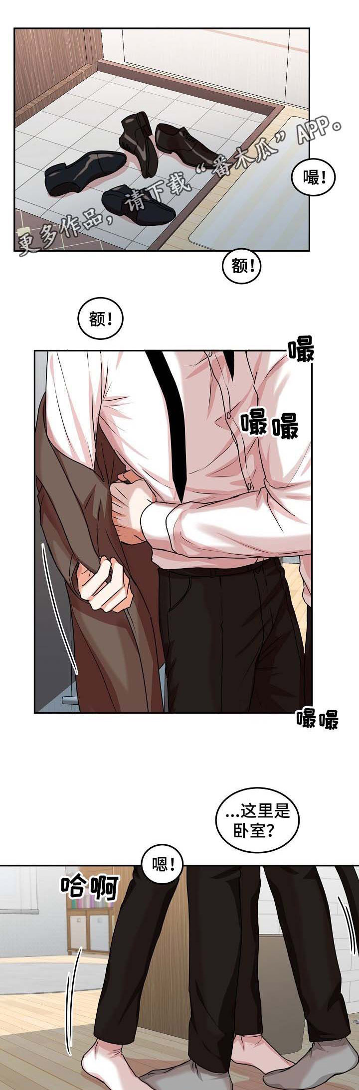 兽人同体第35话图