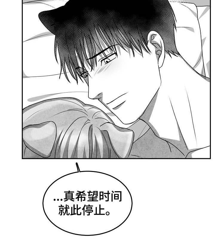 兽人同体第38话图