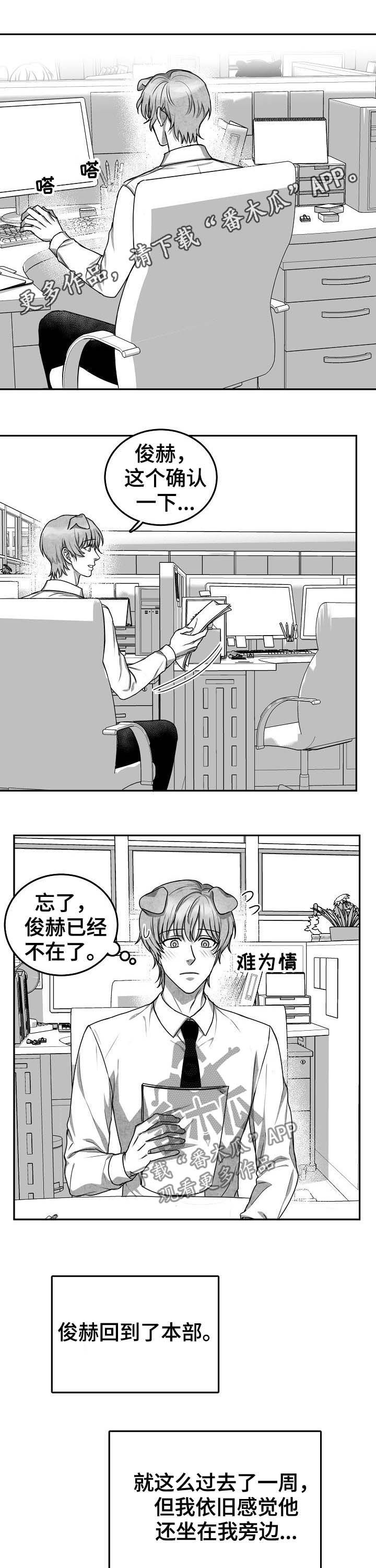 兽人同体第39话图