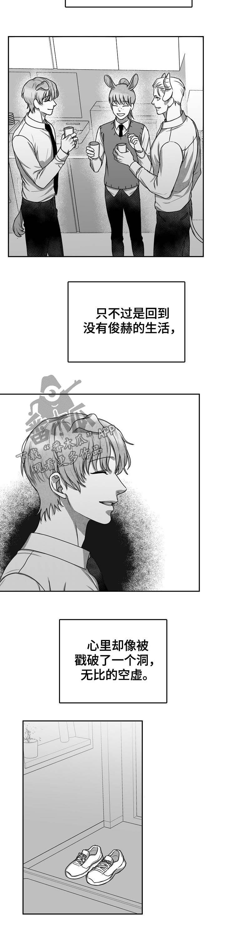 兽人同体第39话图