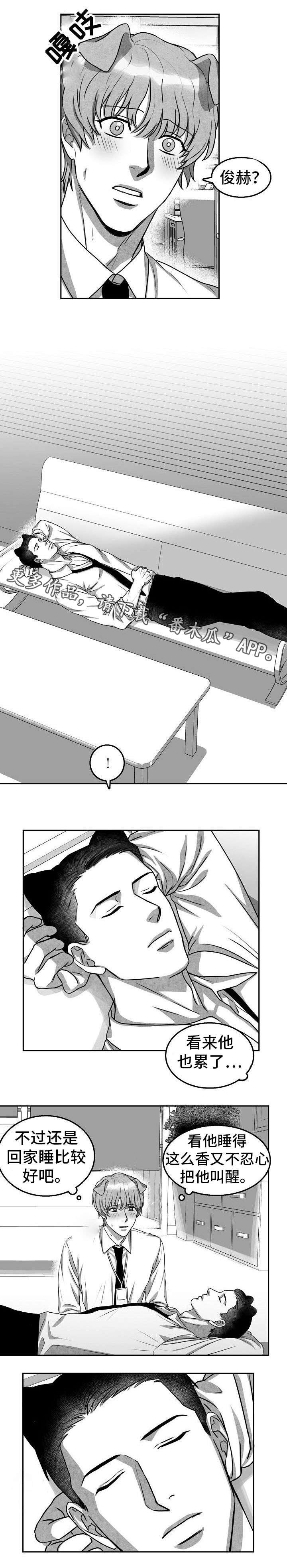 兽人同体第4话图