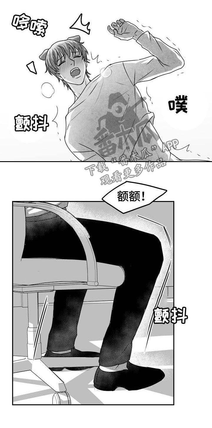 兽人同体第40话图