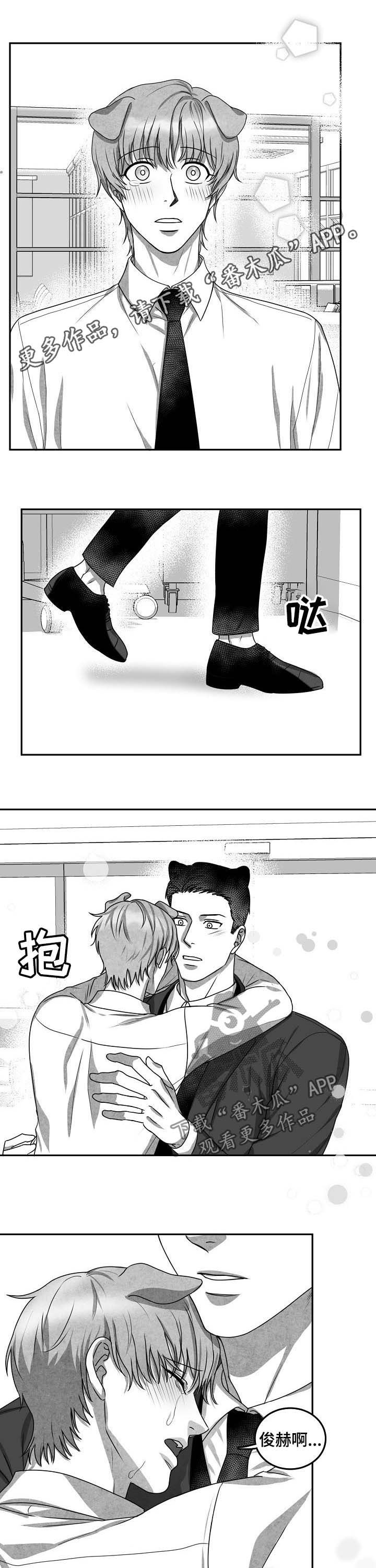 兽人同体第41话图