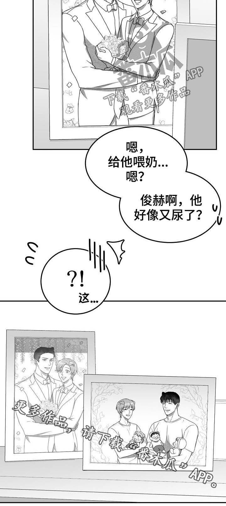 兽人同体第41话图