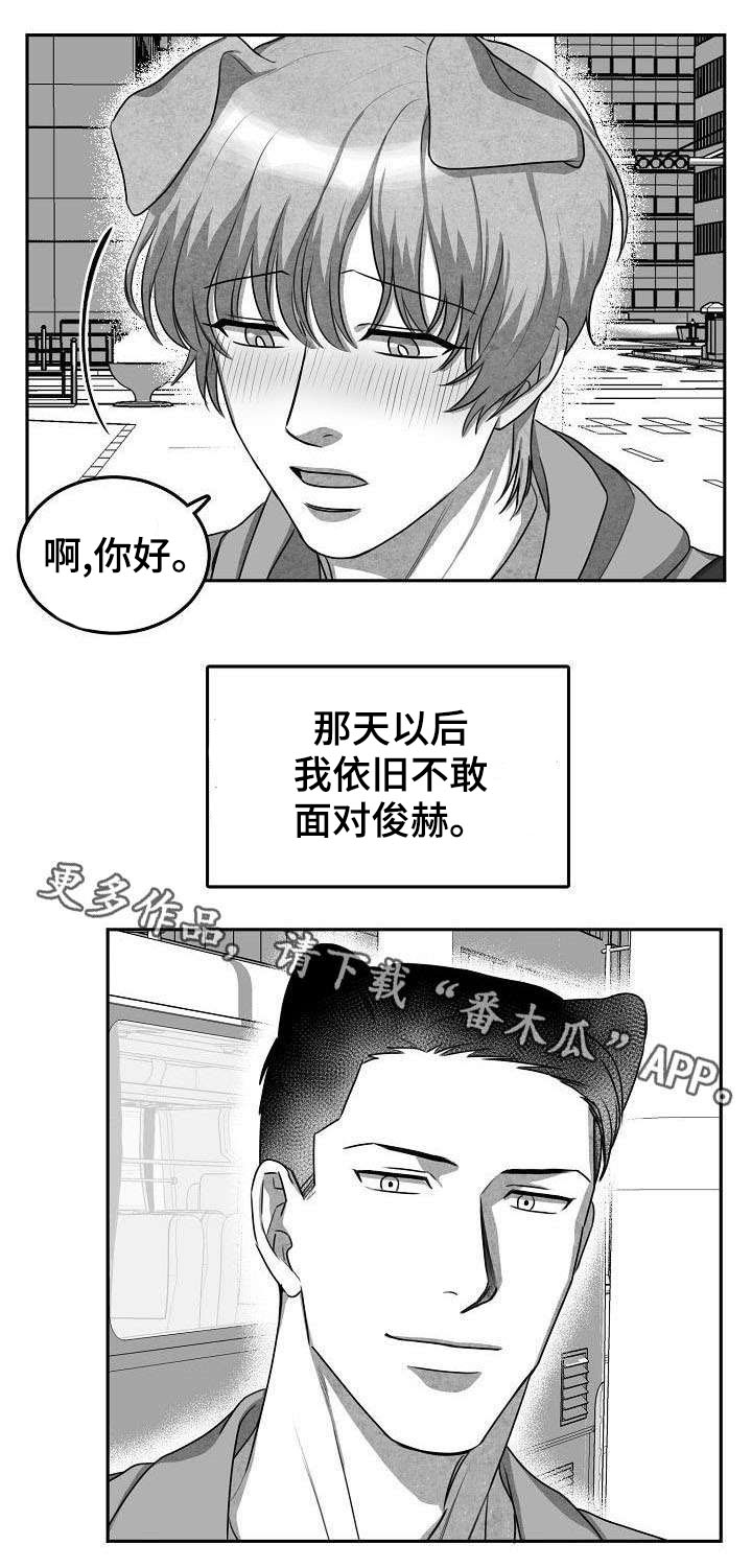 兽人同体第5话图
