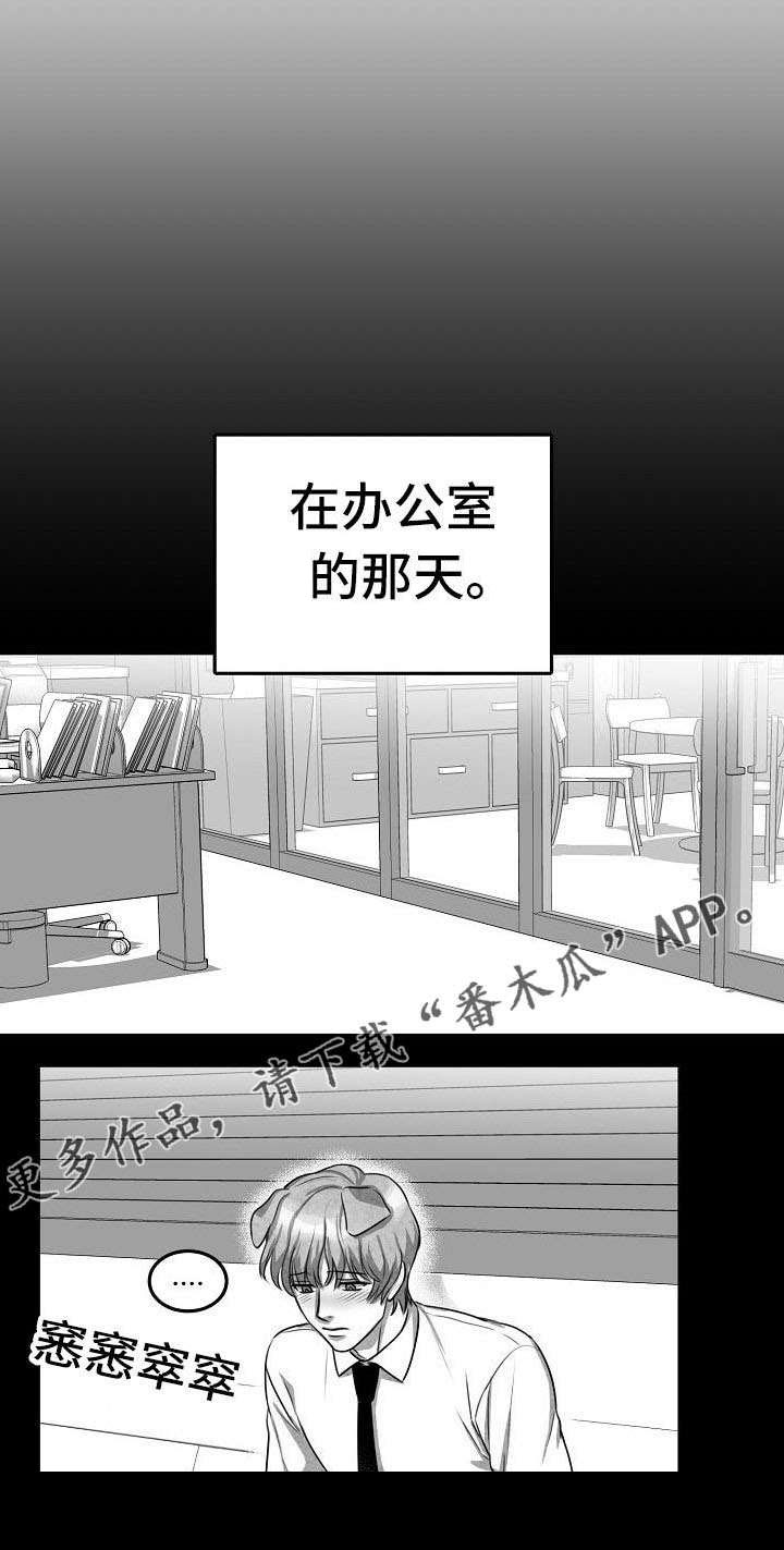 兽人同体第6话图