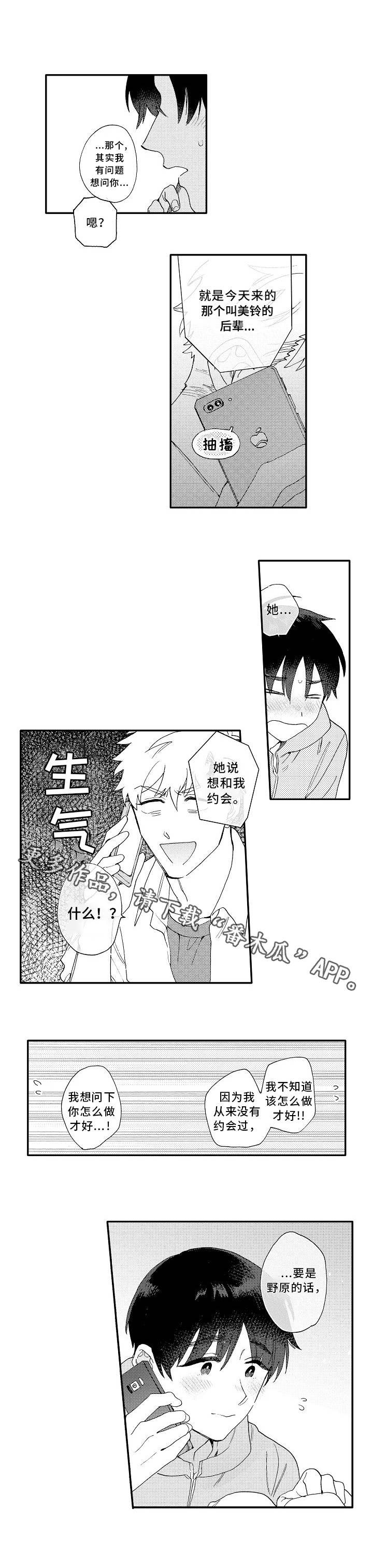 身临其中第12话图