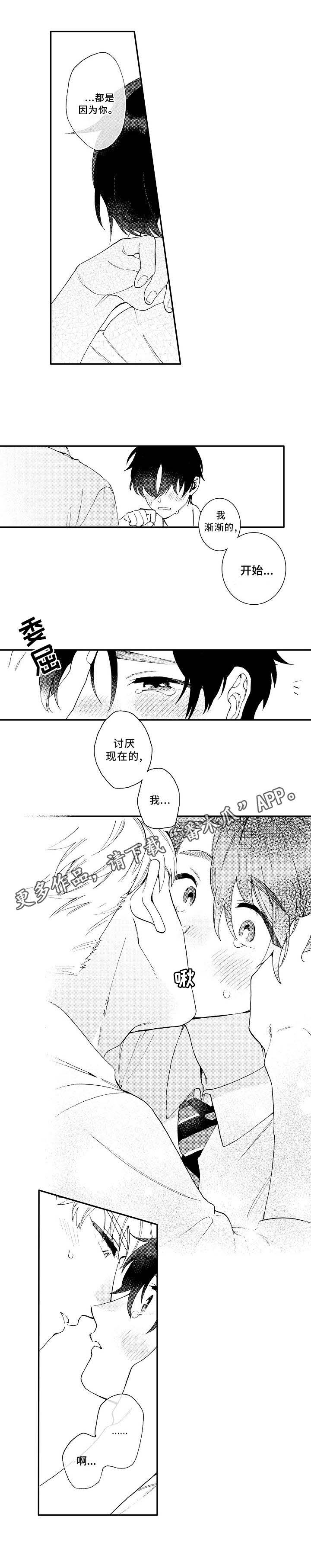 身临其中第22话图