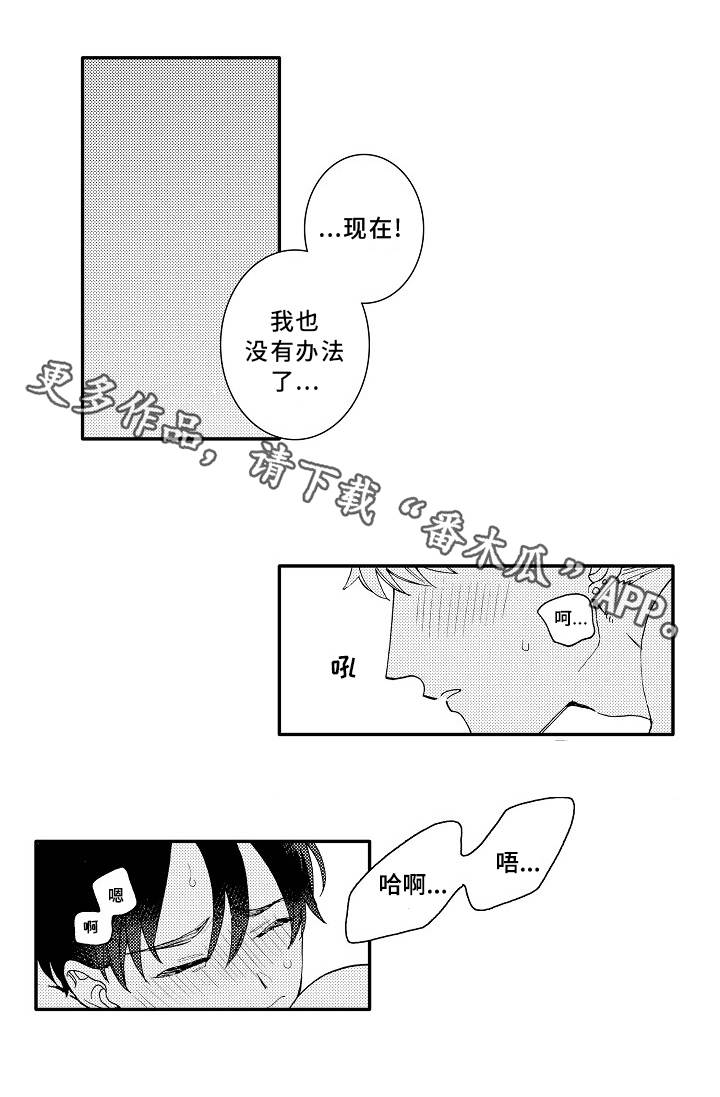 身临其中第22话图