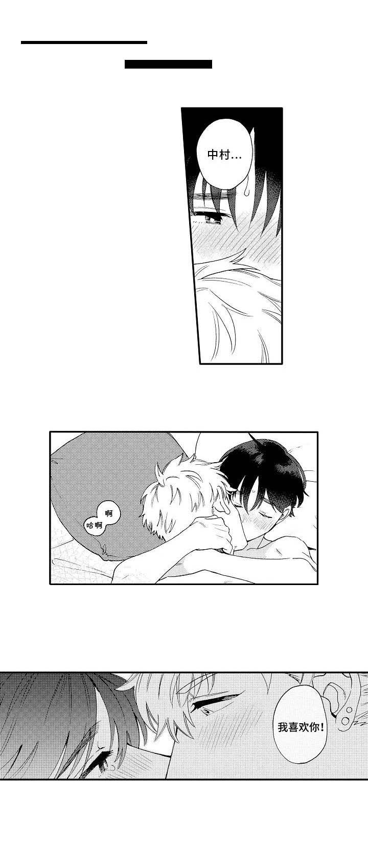 身临其中第23话图