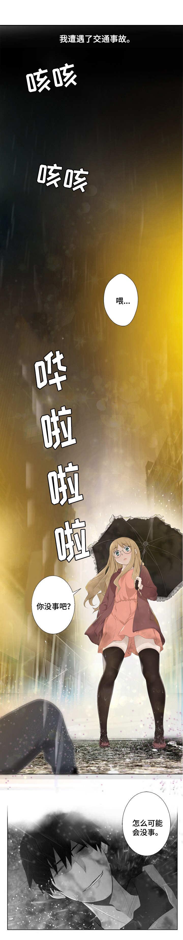 生命重置第1话图