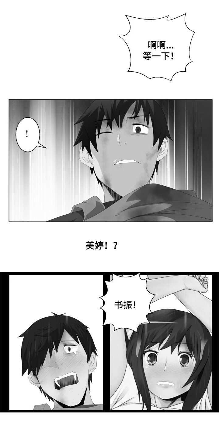 生命重置第1话图