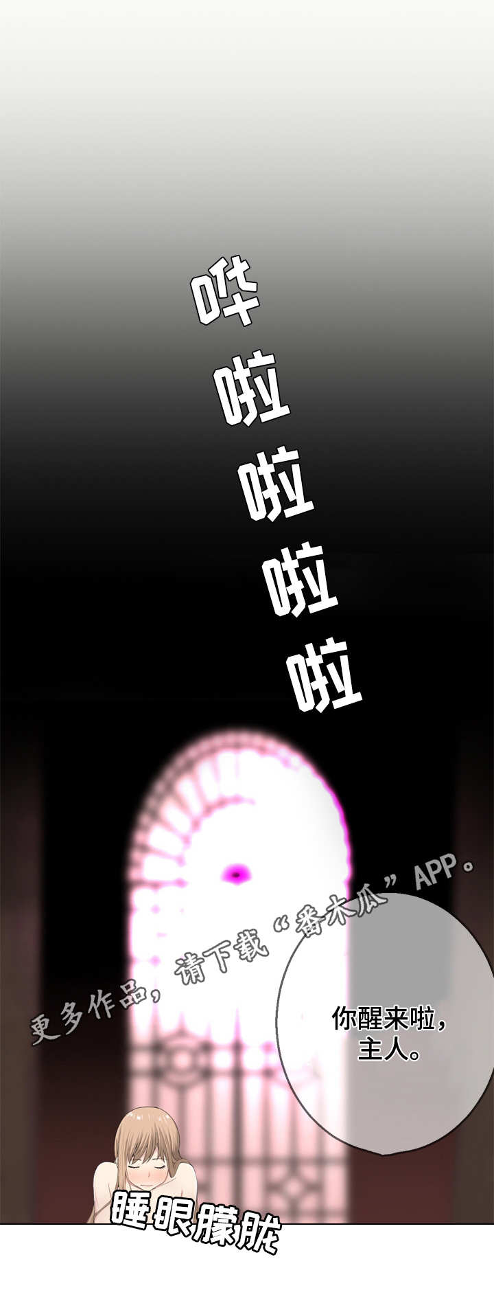 生命重置第10话图