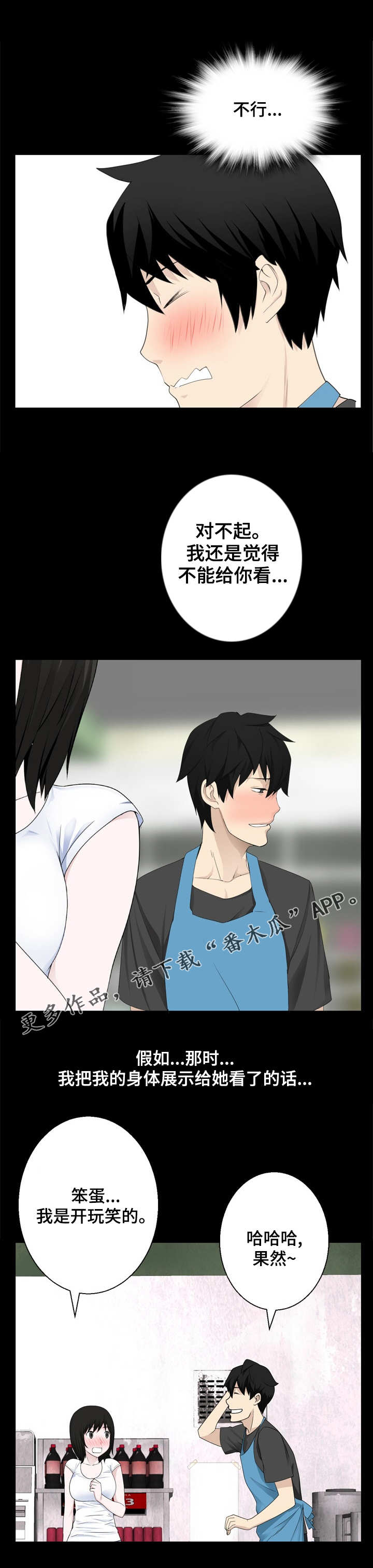 生命重置第11话图