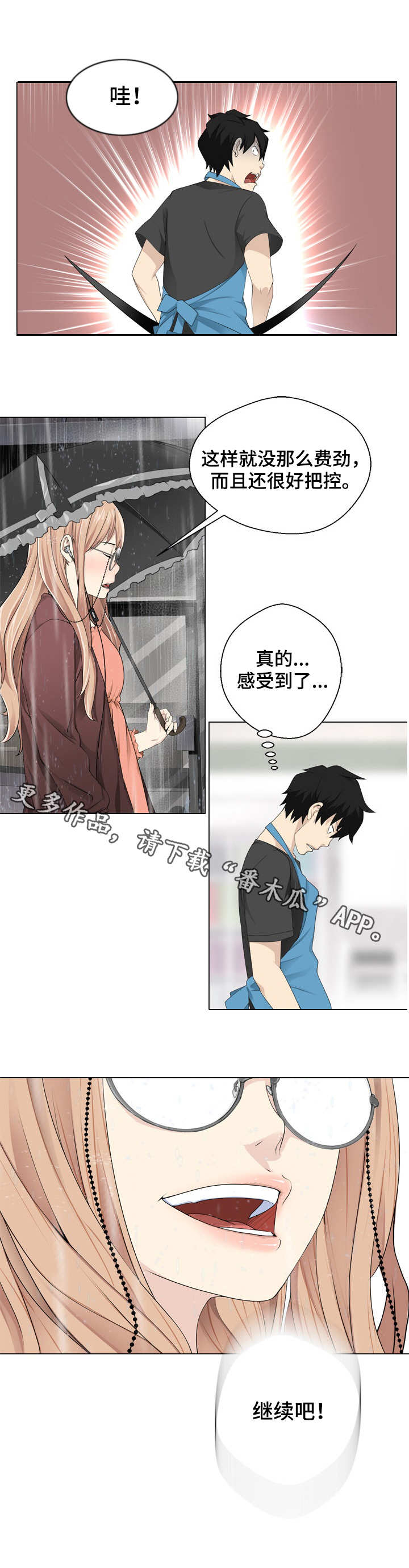 生命重置第13话图