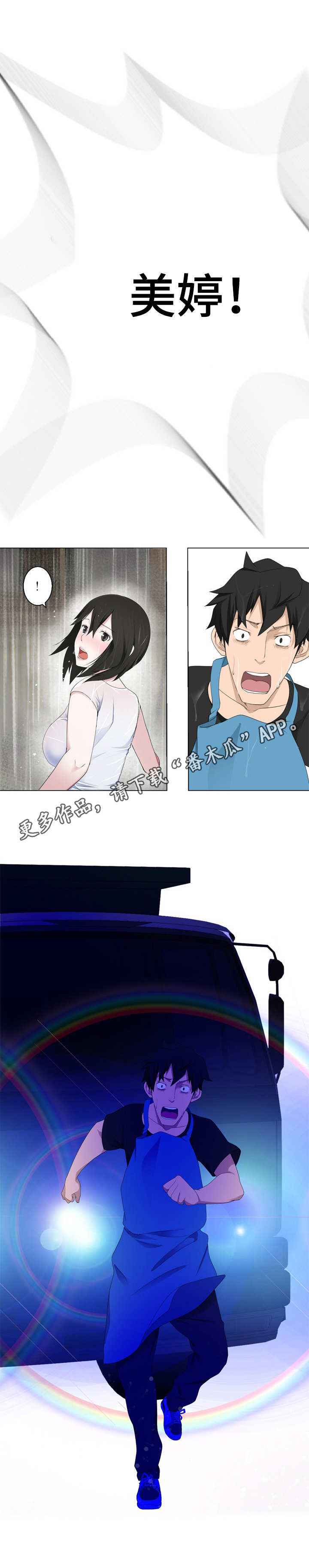 生命重置第13话图