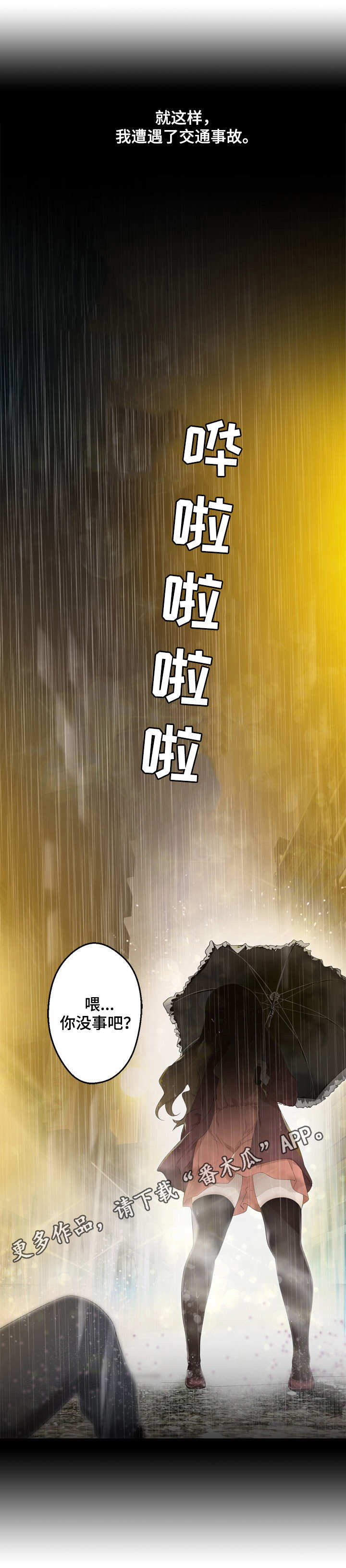 生命重置第14话图