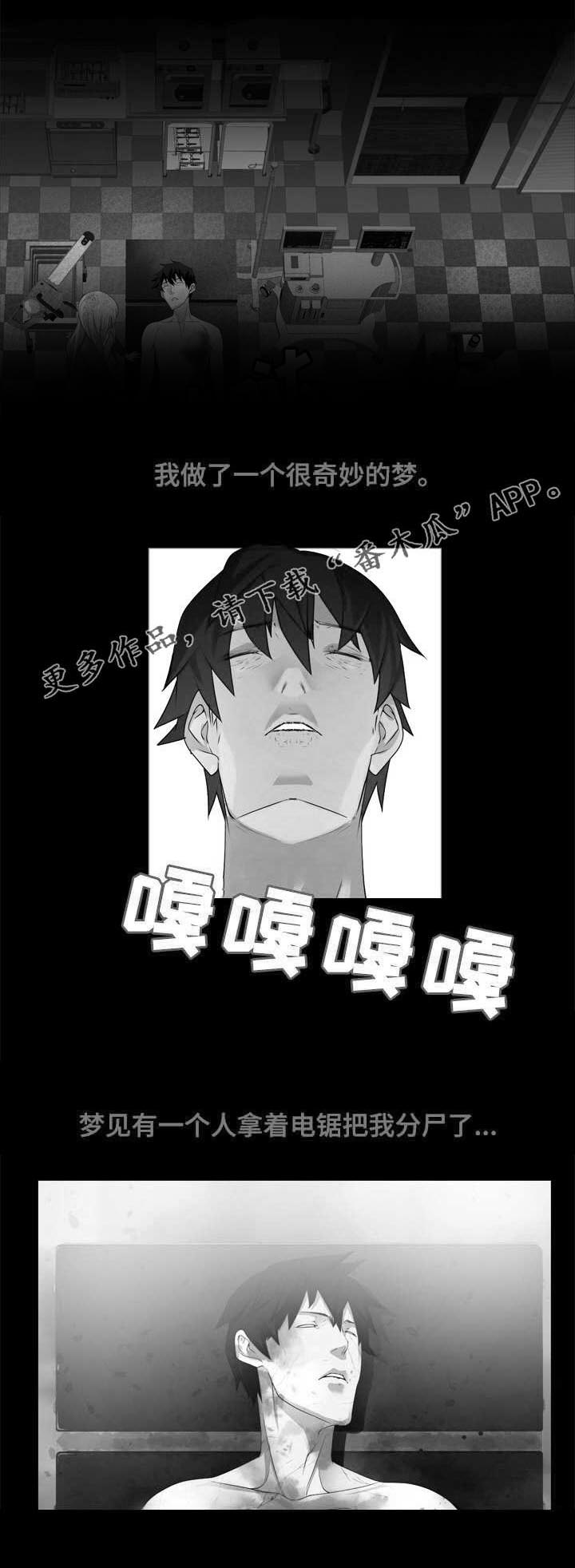 生命重置第14话图