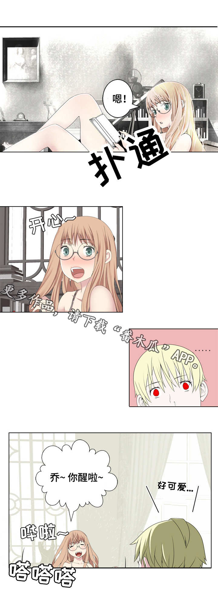 生命重置第16话图