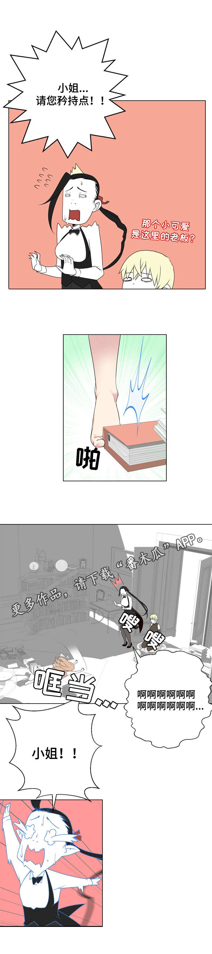 生命重置第16话图