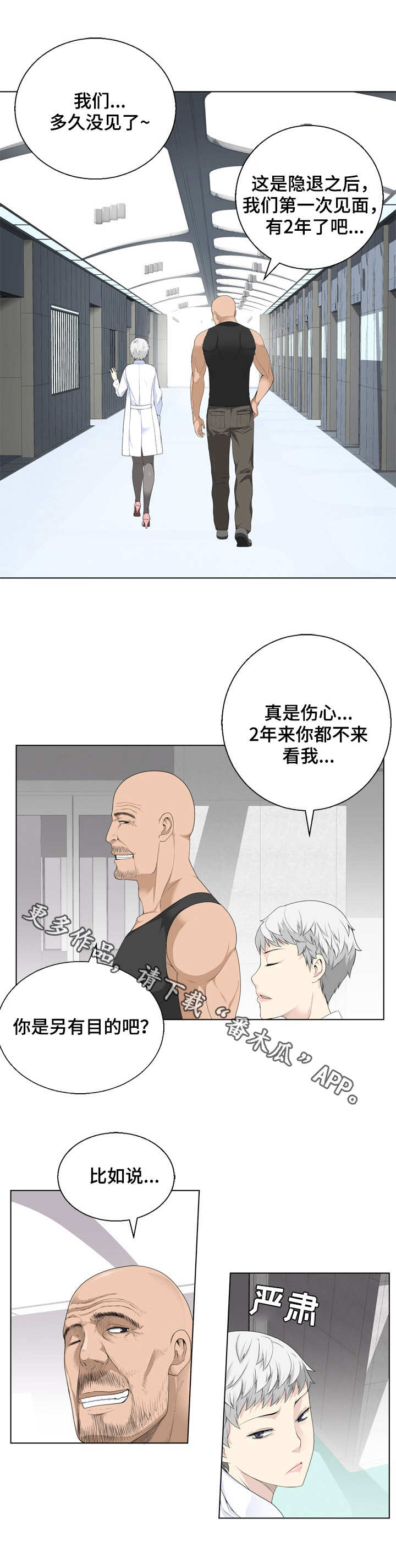 生命重置第17话图