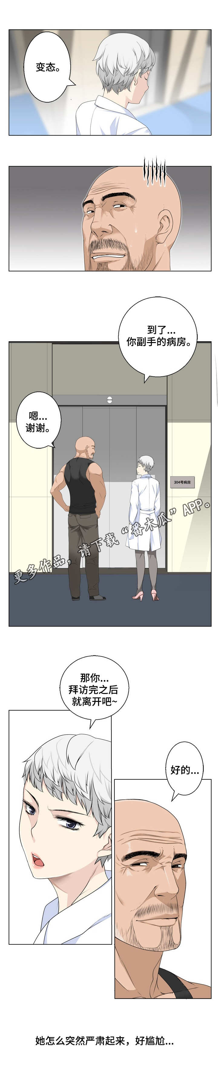 生命重置第17话图