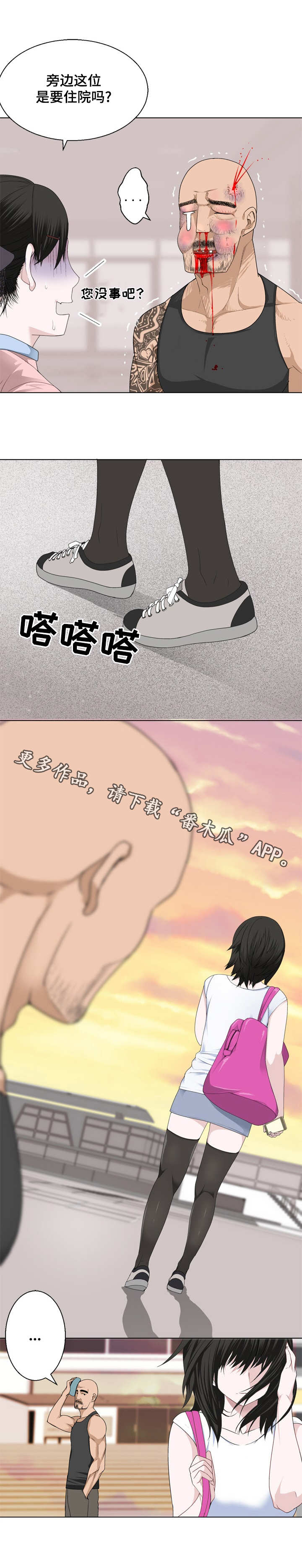 生命重置第18话图