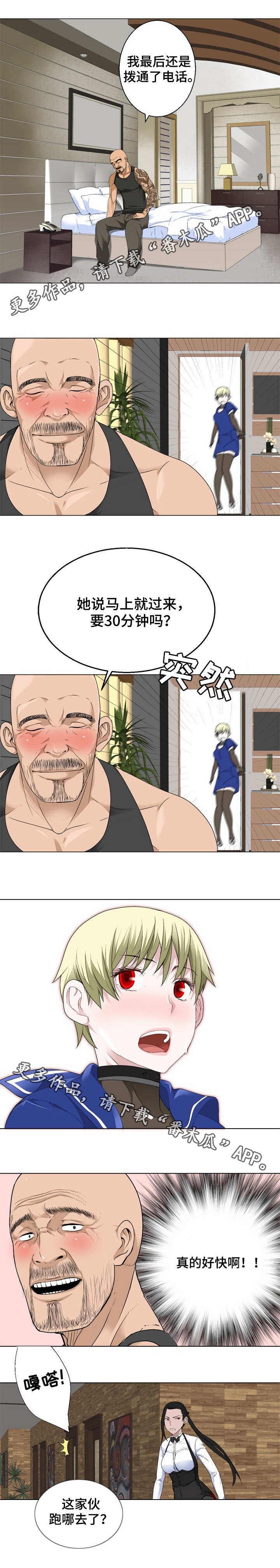 生命重置第19话图