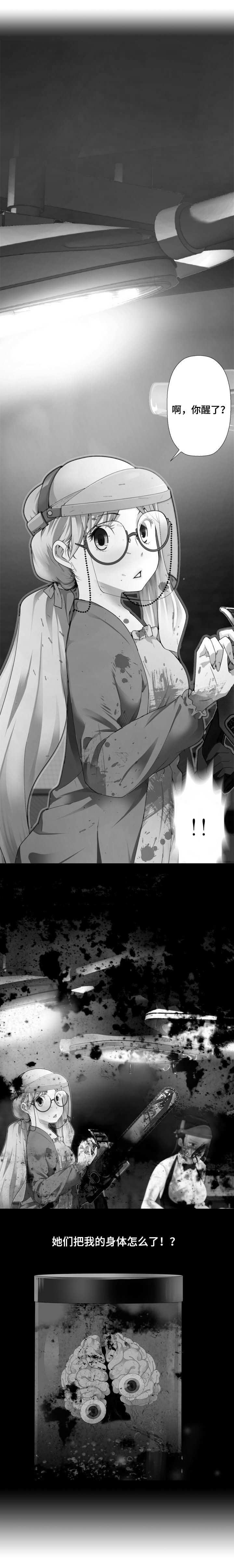 生命重置第2话图