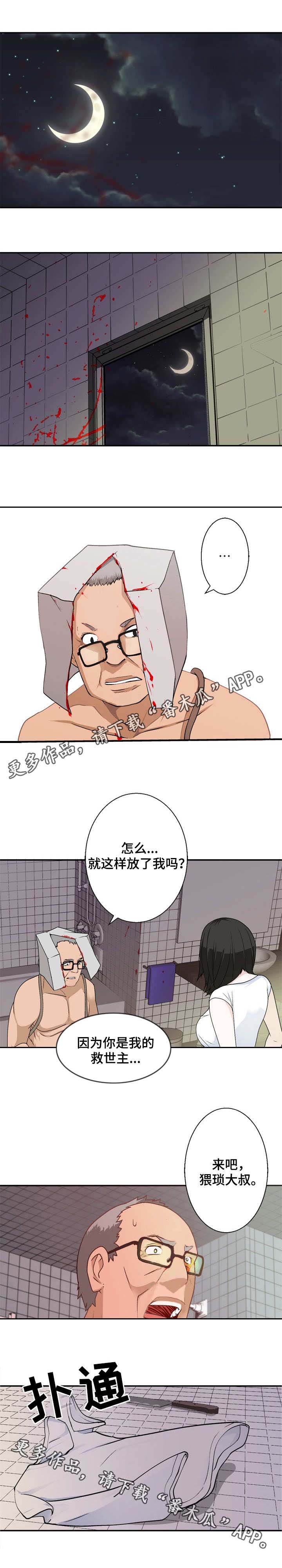 生命重置第20话图