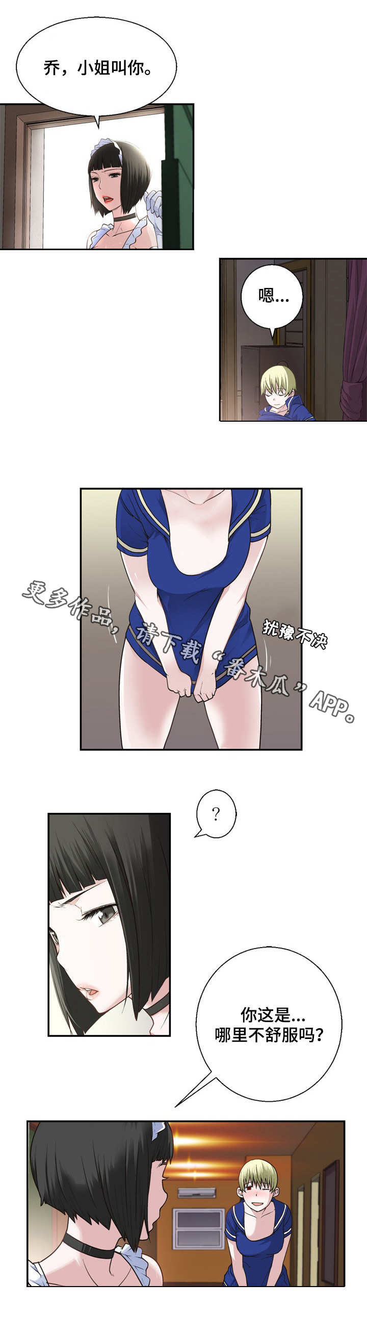 生命重置第21话图