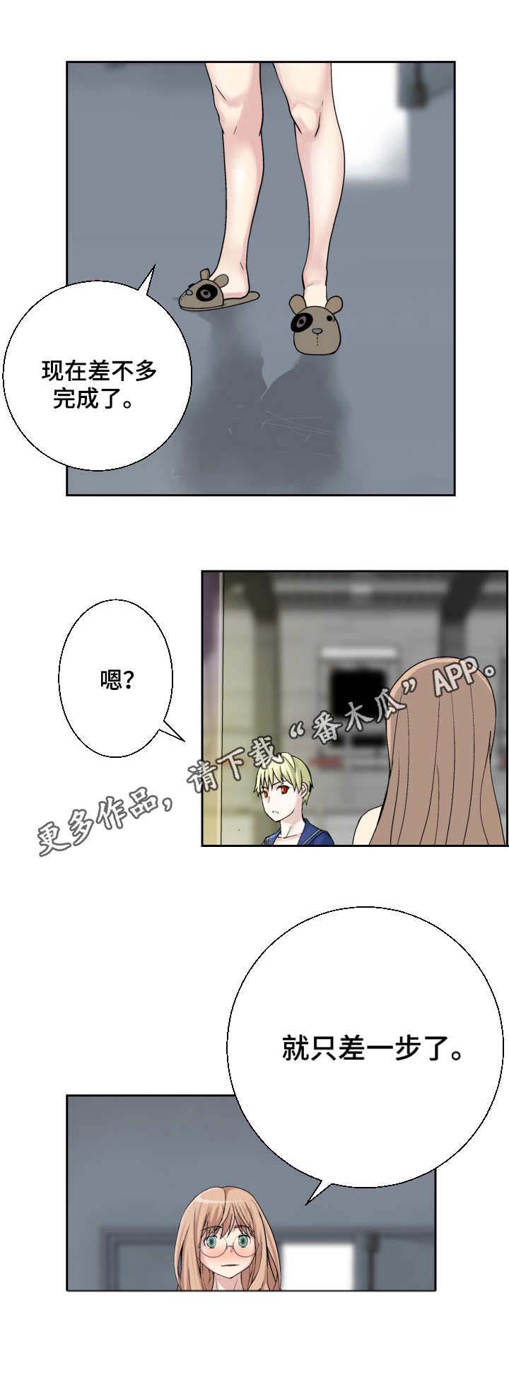 生命重置第21话图